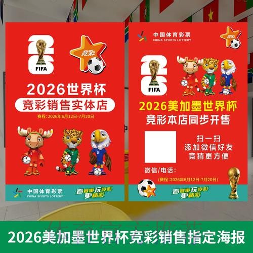 独家揭秘:2026世界杯最佳投注软件排行榜 独家揭秘:2026世界杯最佳投注软件排行榜