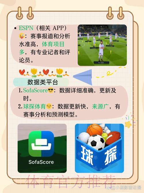 畅享精彩：手机世界杯竞猜平台精选推荐