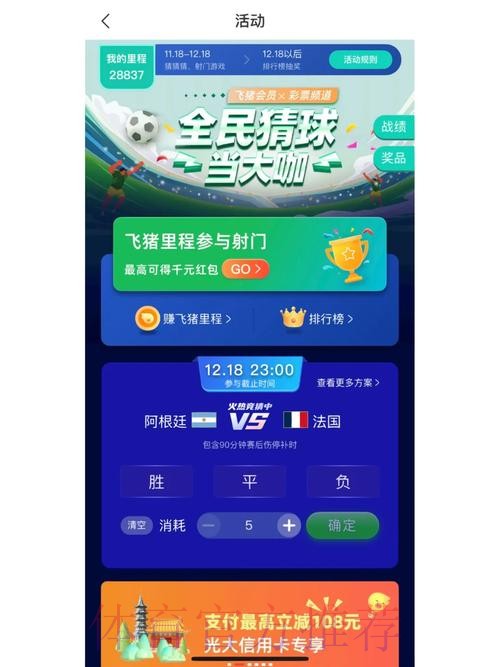 畅享精彩：手机世界杯竞猜平台精选推荐