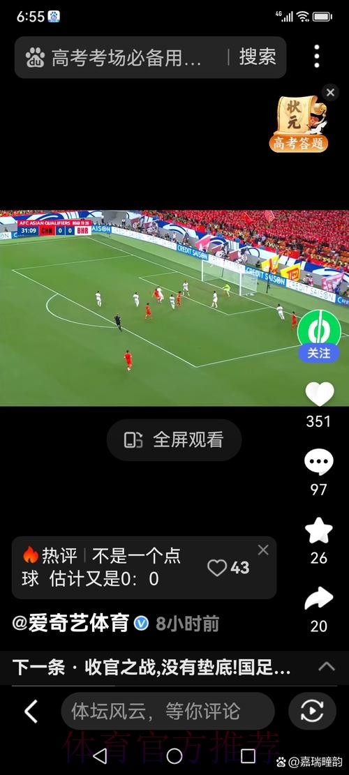 世界杯外围赛全程直播：高清直击现场，带你身临其境