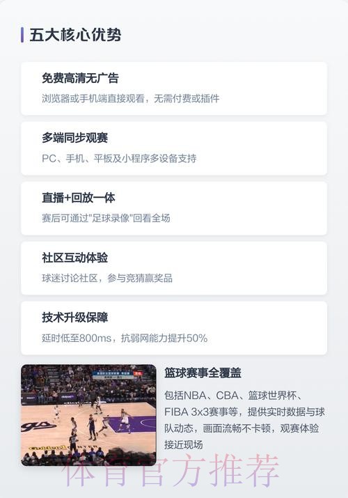 官方世界杯直播APP上线,尽情畅享赛事盛宴 官方世界杯直播APP上线,尽情畅享赛事盛宴