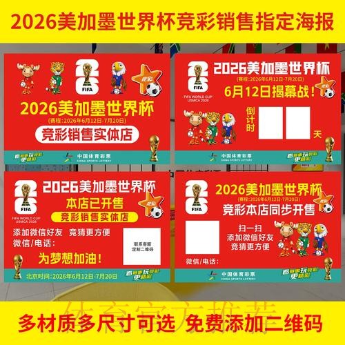 2026年世界杯投注入口最新解读