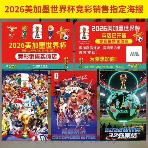 世界杯官方投注入口大全 世界杯官方投注入口大全