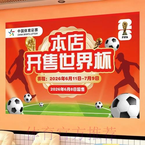 世界杯投注全方位解读：教程与最新入口汇总