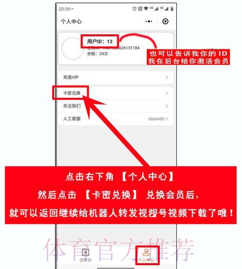 官方平台世界杯直播账户开通教程